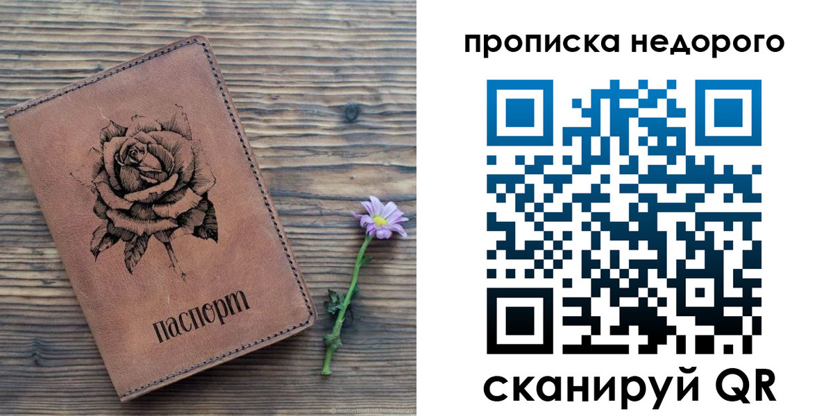 временная регистрация для школы в Ейске