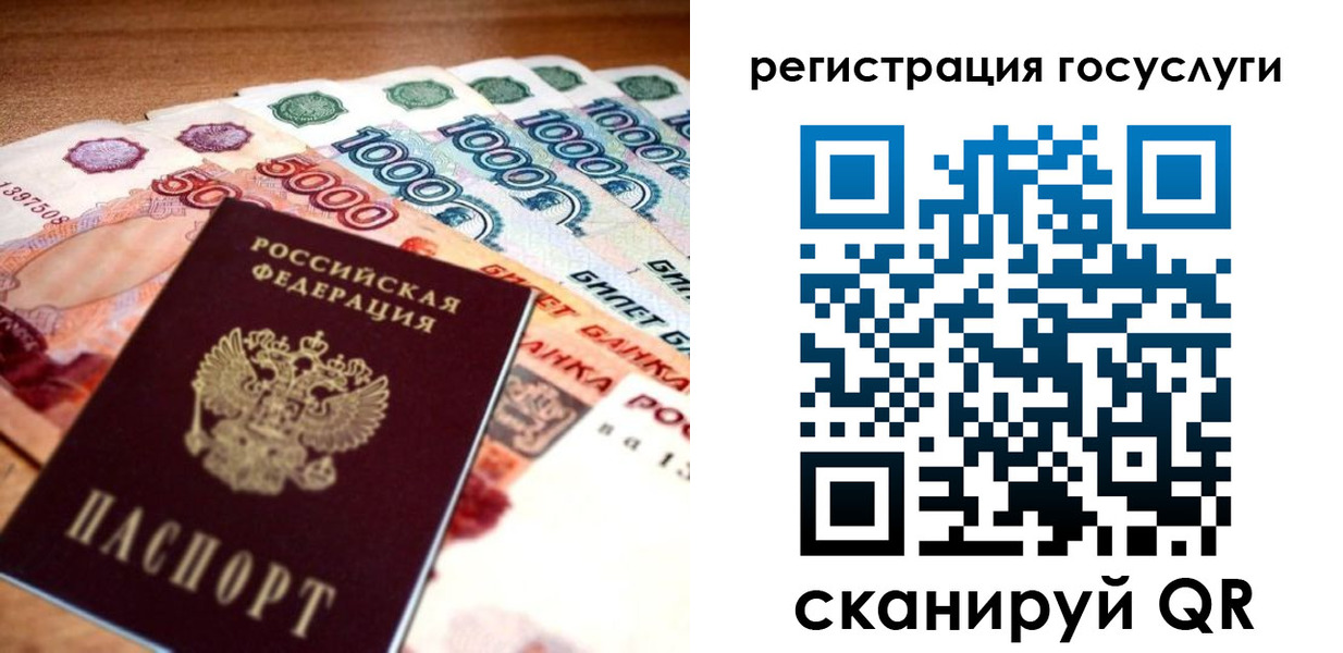 прописка для кредита в Ейске