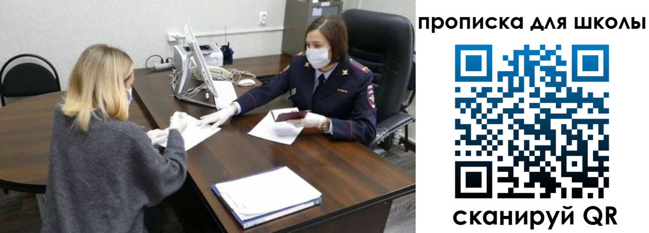 прописка штамп в Ейске