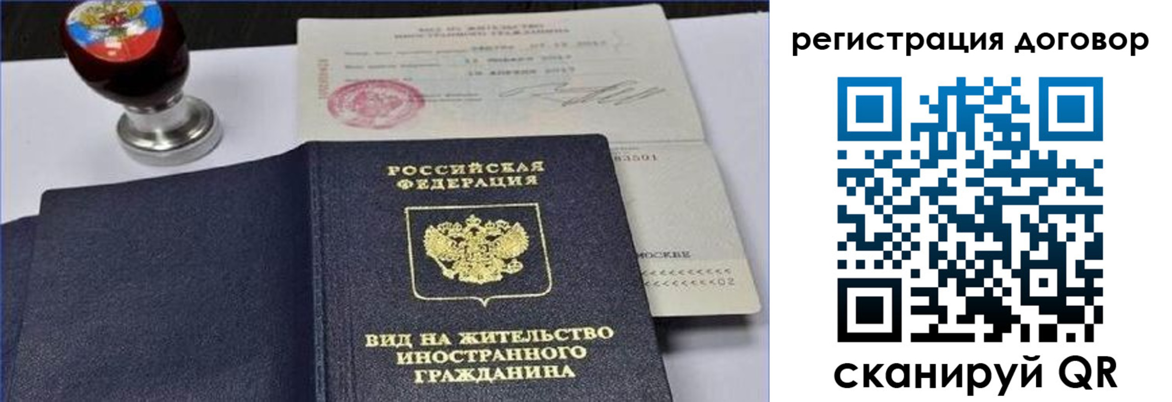 временная регистрация собственник в Ейске