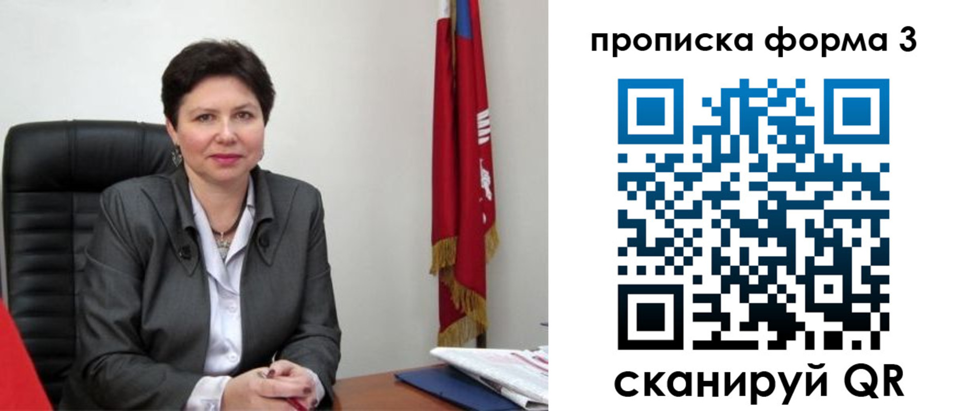 прописка в Ейске