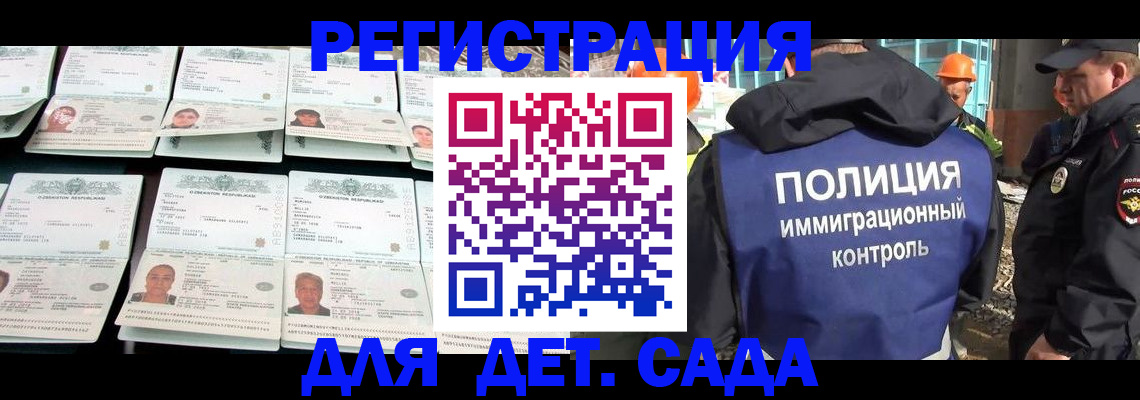 прописка паспорт в Ейске