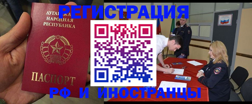 временная регистрация в Ейске