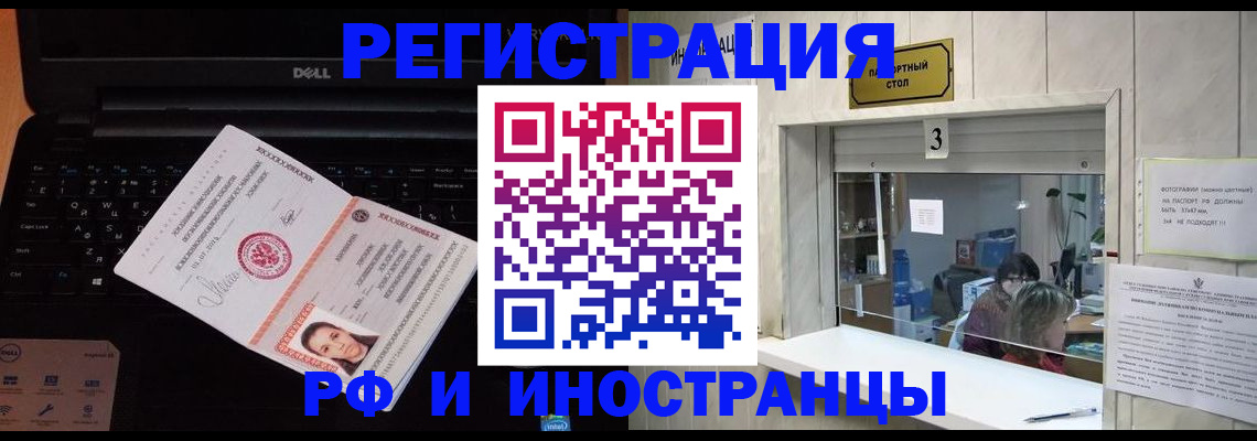 прописка для кредита в Ейске