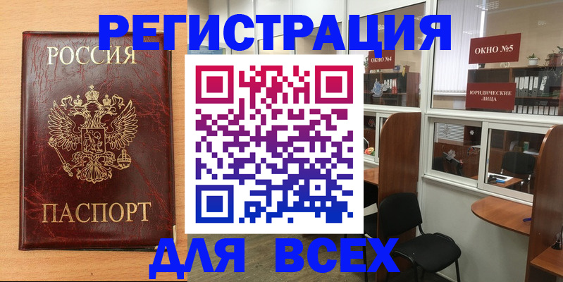 регистрация для дет. сада в Ейске