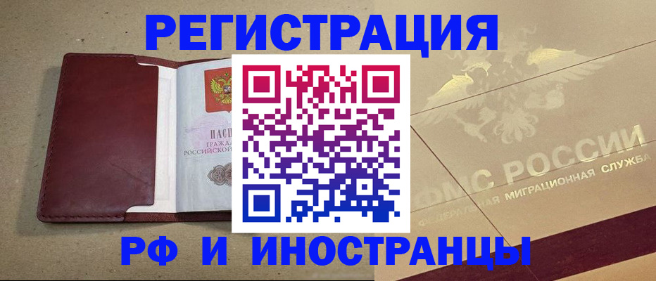 прописка гарантия в Ейске