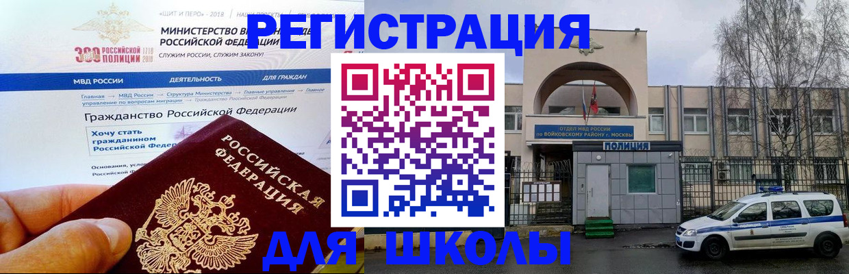 где прописаться в Ейске